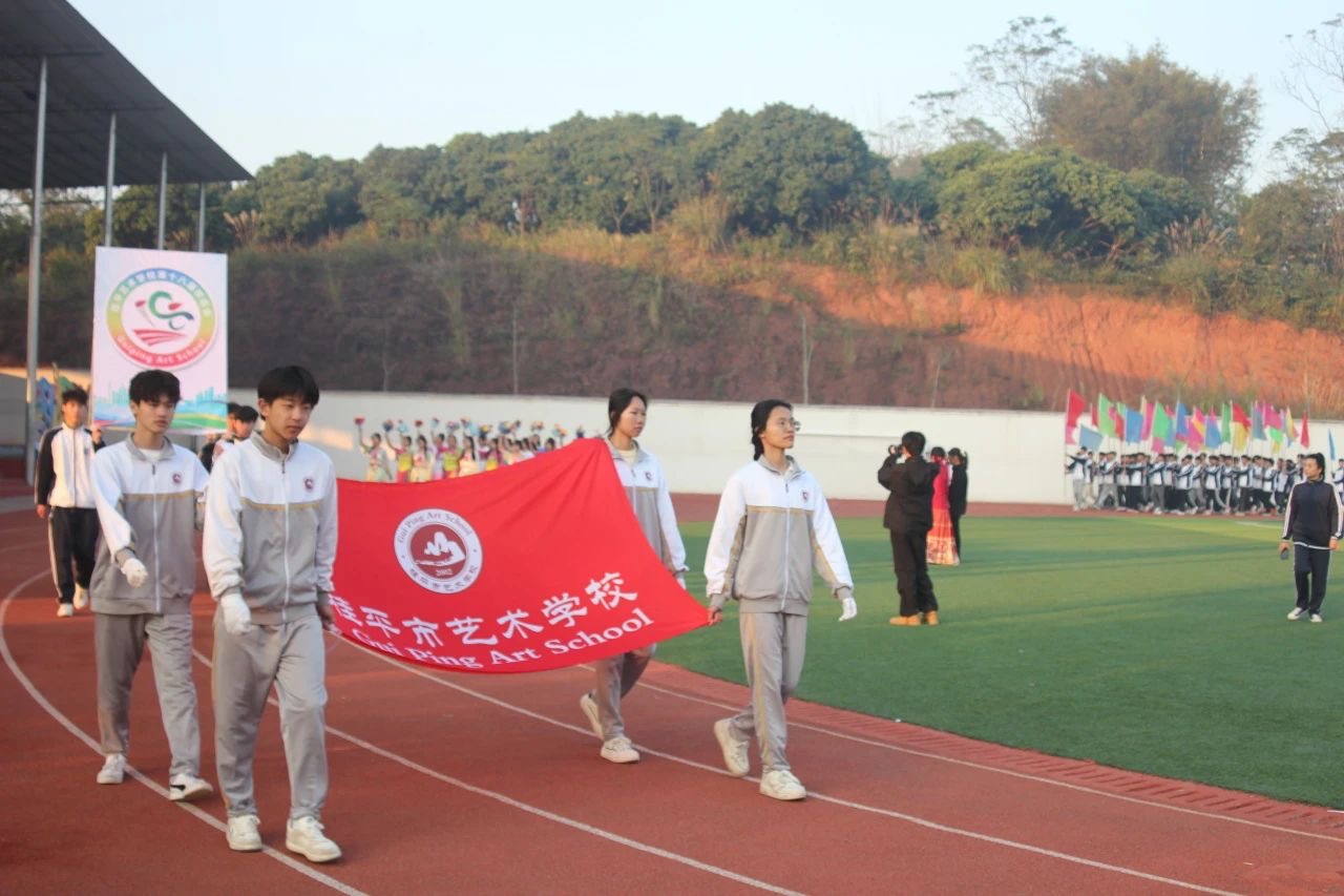 乐动登录（中国）科技公司第十八届校运会开幕式 丨 乐动登录（中国）科技公司